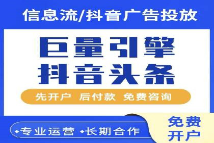 案例分享：信息流代理助力企业品牌传播